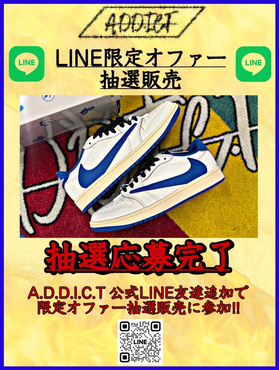 Monkey08x24's tweet photo. @addict_snkrs27 
太っ腹企画当たりますように！ https://t.co/Ie9bWRa45D