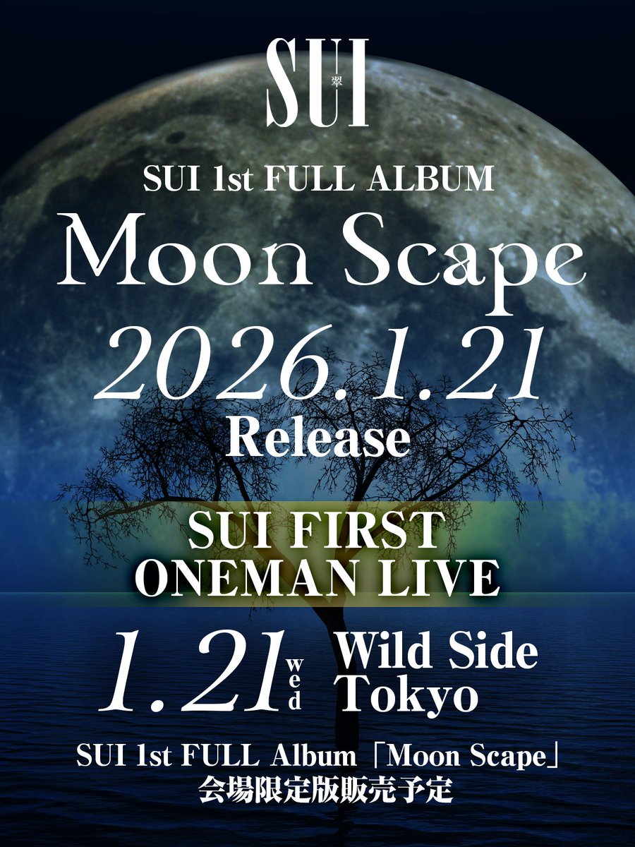 _David_SUI's tweet image. 【お知らせ】
SUI FIRST ONEMAN LIVE開催&amp;amp; FIRST ALBUM発売決定！