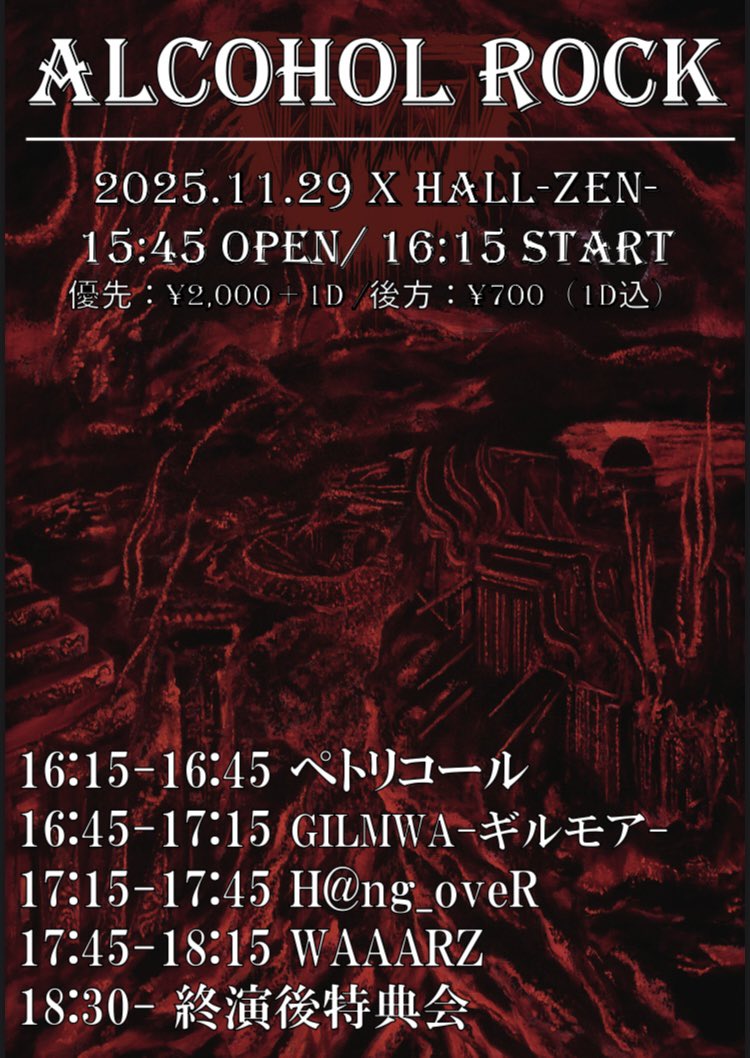 Rockey 会場限定CD 開戦前夜 Rockey 会場限定CD 開戦前夜 Rockey 会場限定CD 開戦前夜 Rockey 会場