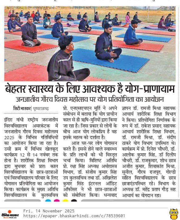 IGNTU, Amarkantak tweet media
