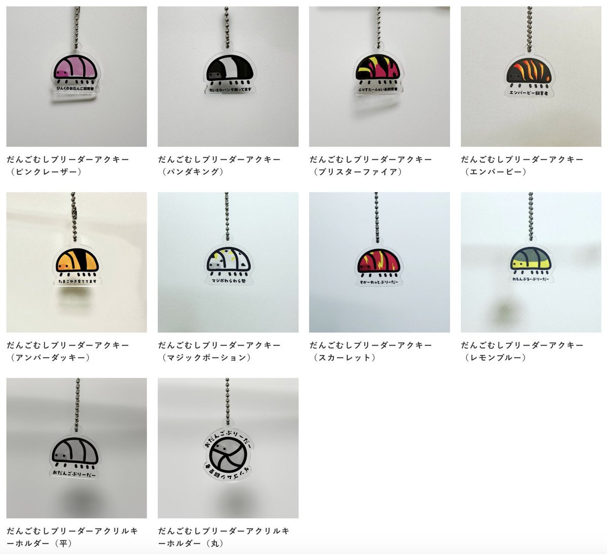 11/16(日)は東京AWAKEに出店予定です。
ブース名はBUG.st with Dとなっておりますので、
ぜひ足を運んでくださいませ。
飼い方相談などお気軽にお声掛けくださいませ。

いつものアクキーもおいてます。