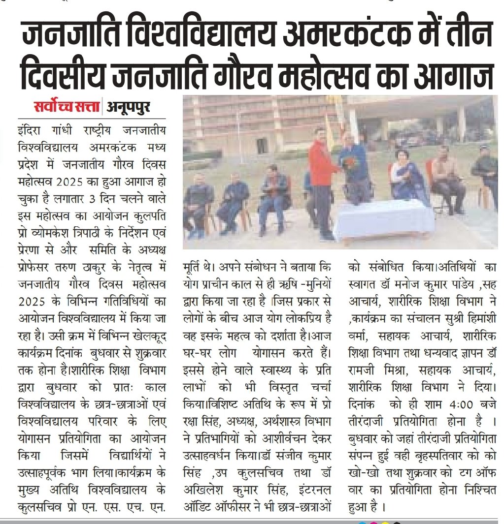 IGNTU, Amarkantak tweet media