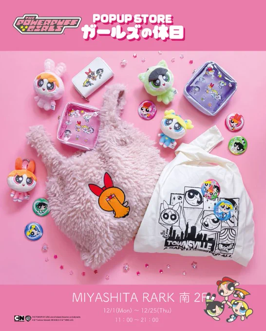 【週末セール】パワーパフガールズ ウルウルぬいぐるみチャーム ボックス G5tsRXsbwAAluDo?format=webp&