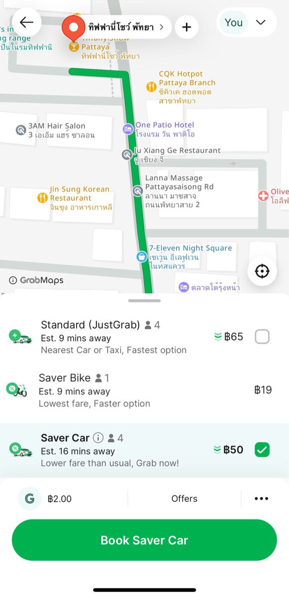 KomsakAddams's tweet image. เชื่อละว่าถูกจริง GrabCar Saver GrabBike Saver ราคาใหม่ ถูกกว่าชัวร์* เรียกรถยนต์นั่งสบาย เที่ยวพัทยาจ่ายไม่ถึงร้อย