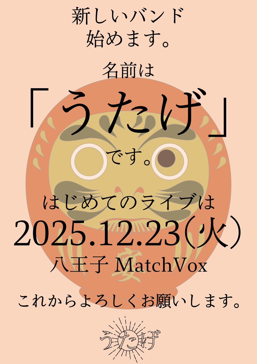 taichi_mon's tweet photo. 大解禁！！！！

新しくバンドを始めます。 https://t.co/xWSr7CebQV