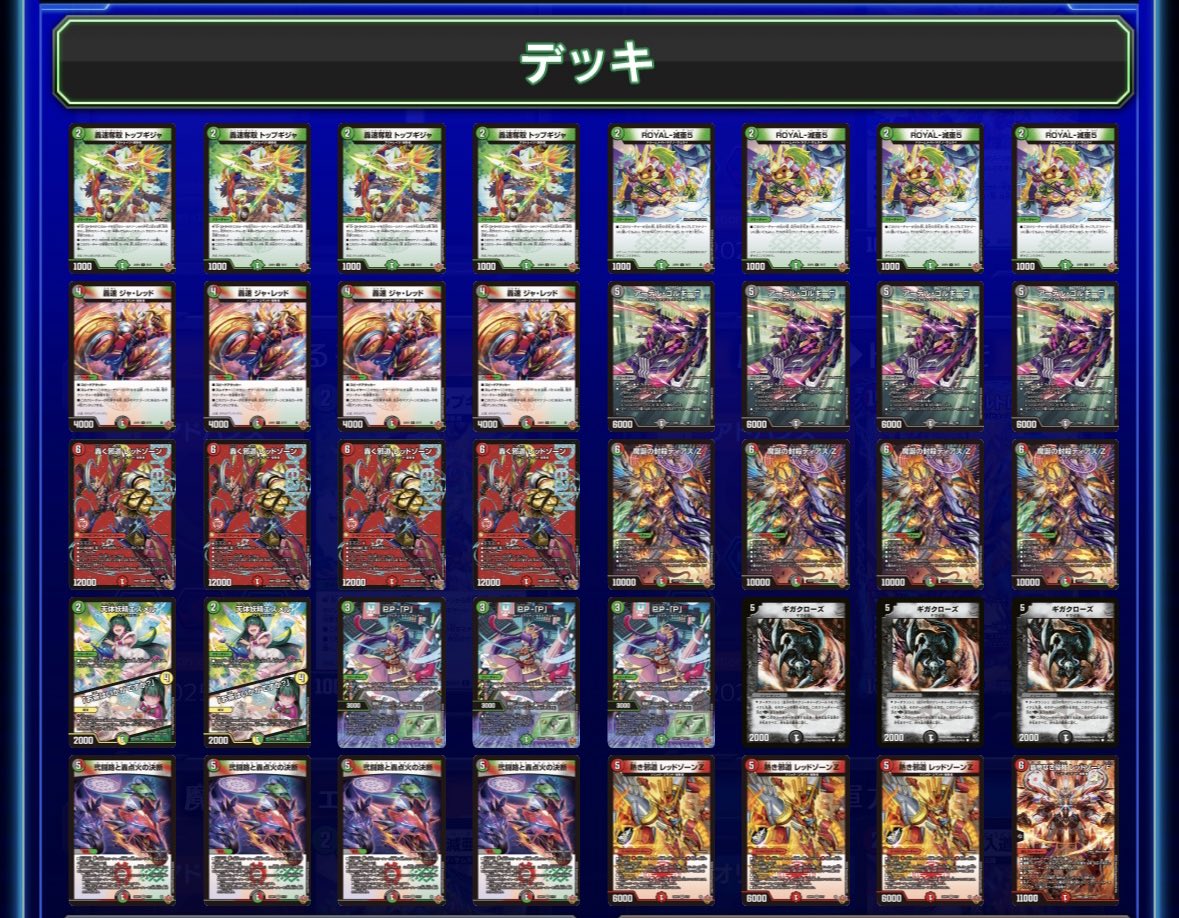 デュエチューブリーグ2025後期 第2節 SGRが使用したデッキはこちら