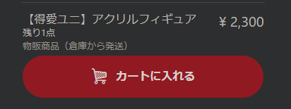 #カスチル 2周年グッズの一部在庫が個数限定現品限りで復活してます❗️✨️

今すぐストアに急いで❗️💨💨

ち・な・み・に

僕のアクスタはラス1です👀
booth.pm/ja/items/73588…
