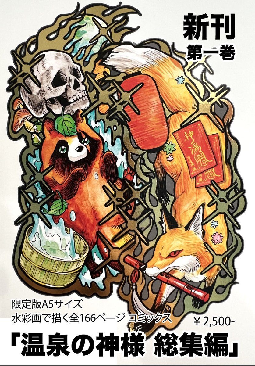 本日、11月15日21時〜受付を開始いたします！ 今回デザインフェスタに