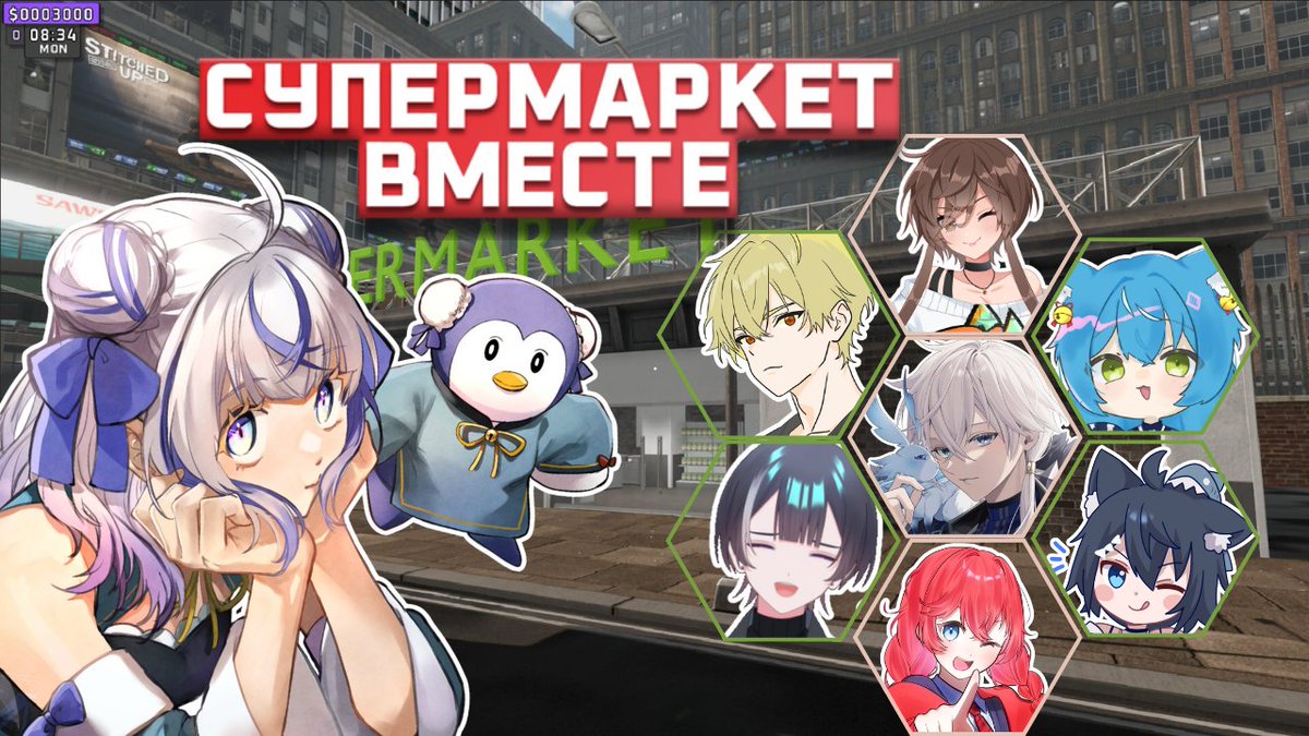 inopingu1's tweet image. StCiGTAコラボ！みんなで最強のスーパーマーケットを目指す〈#pinguino #Vtuber #supermarkettogether  〉 youtube.com/live/TdmpuVJ3u… @YouTubeより