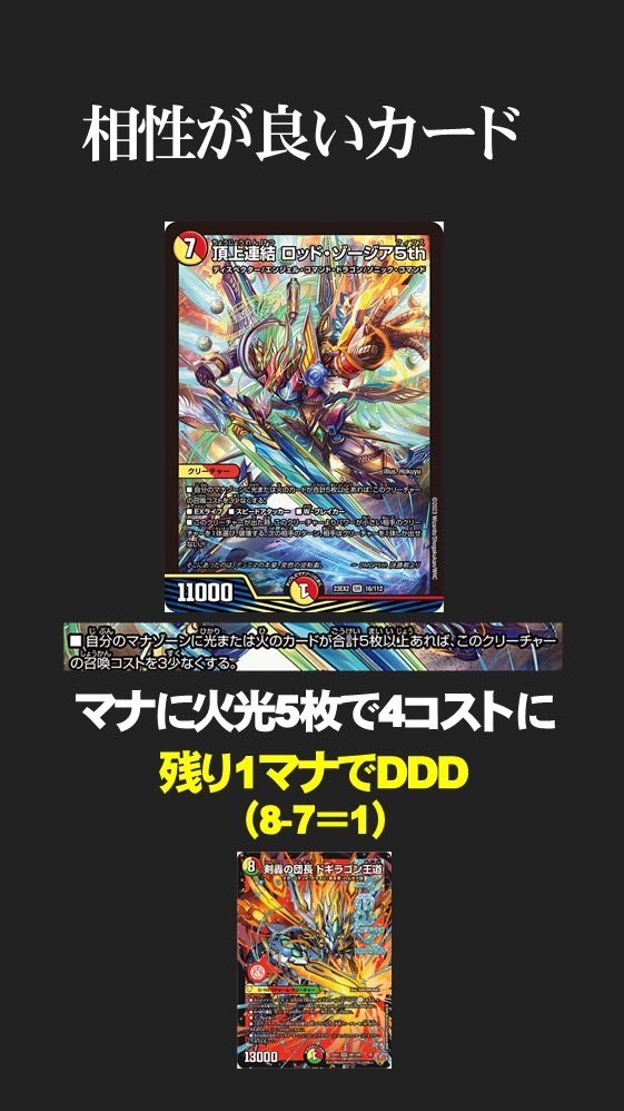 ドギラゴン王道は4枚買え フル解説はツリーの動画から