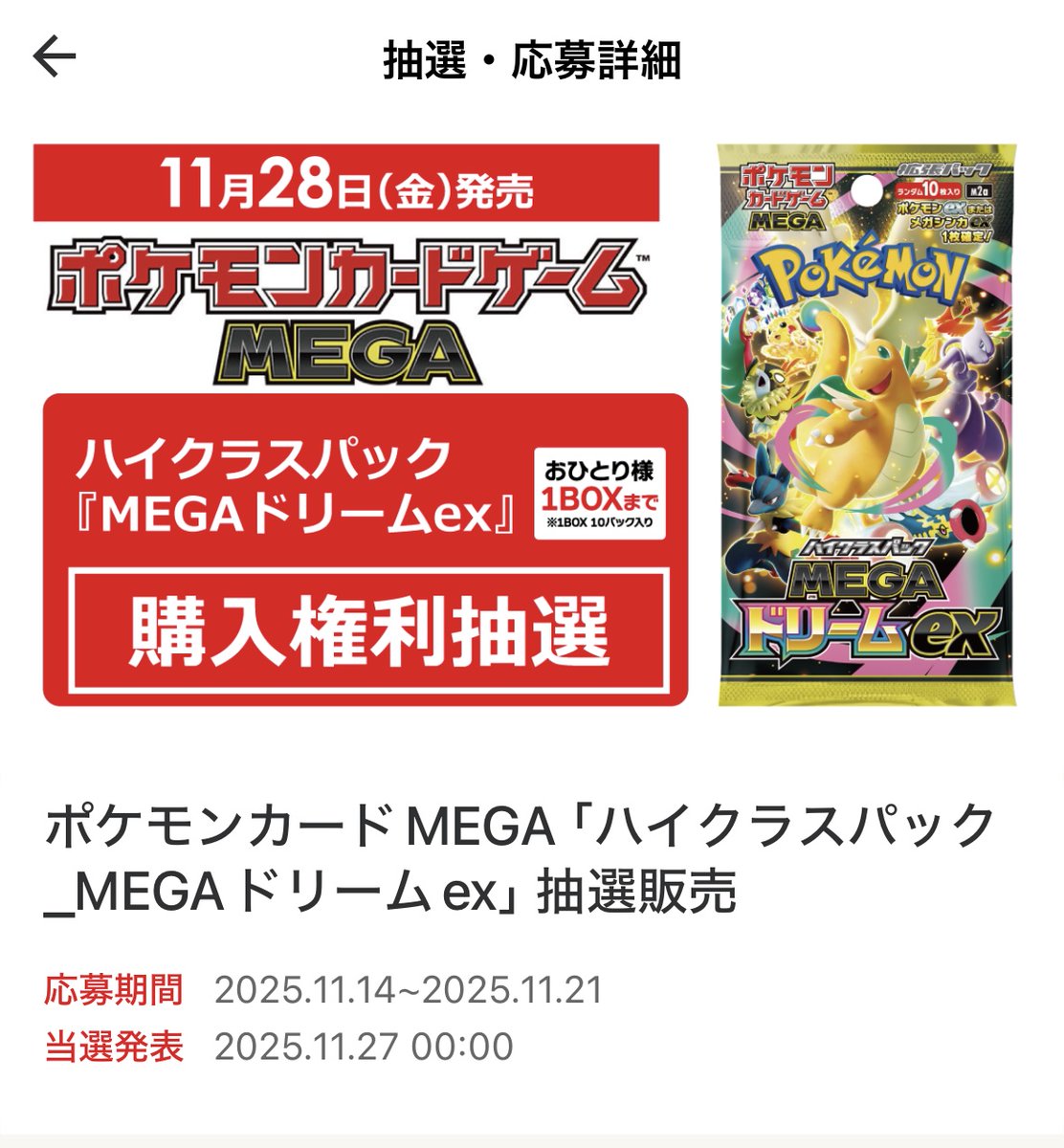 megaドリームex box」の人気商品一覧 | 安い商品を通販サイトから探す -