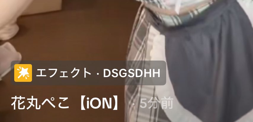 花丸ぺこ【iON!】 (@iON_peco_) / Posts / X