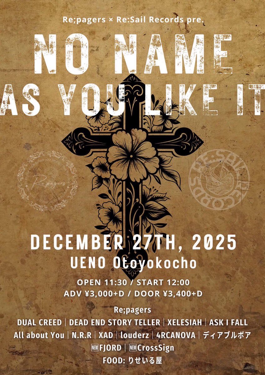 手紙 フライヤー 🔥TT公開🔥 バンドも追加されてますので、フライヤーをご参照ください