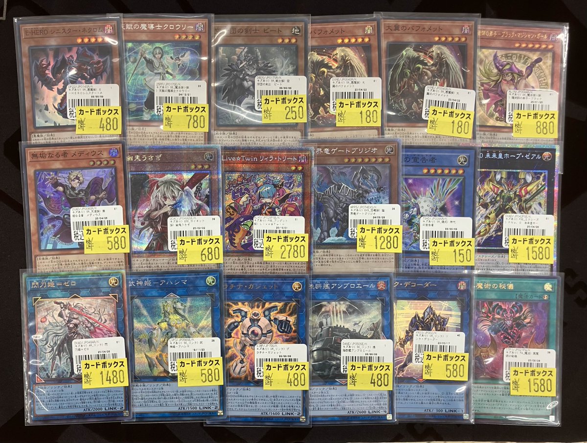 遊戯王 販売情報】 少量ですが傷あり特価 作成しました‼️🙆‍♂️ 明日