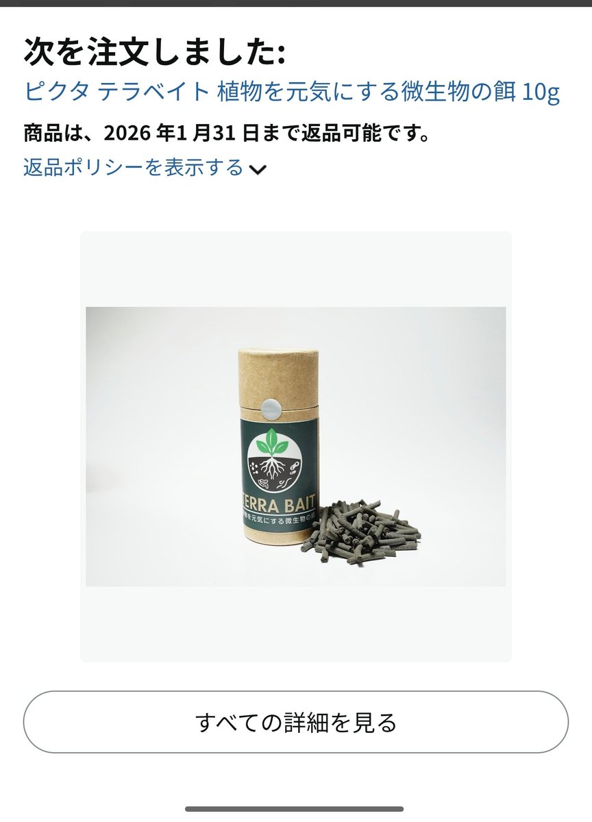 untaebi's tweet image. お疲れ様です🙂‍↕️
Amazonで見つけて2個購入🥳
アマプラで送料無料だし自分が知る限りでは現在最安値かと…