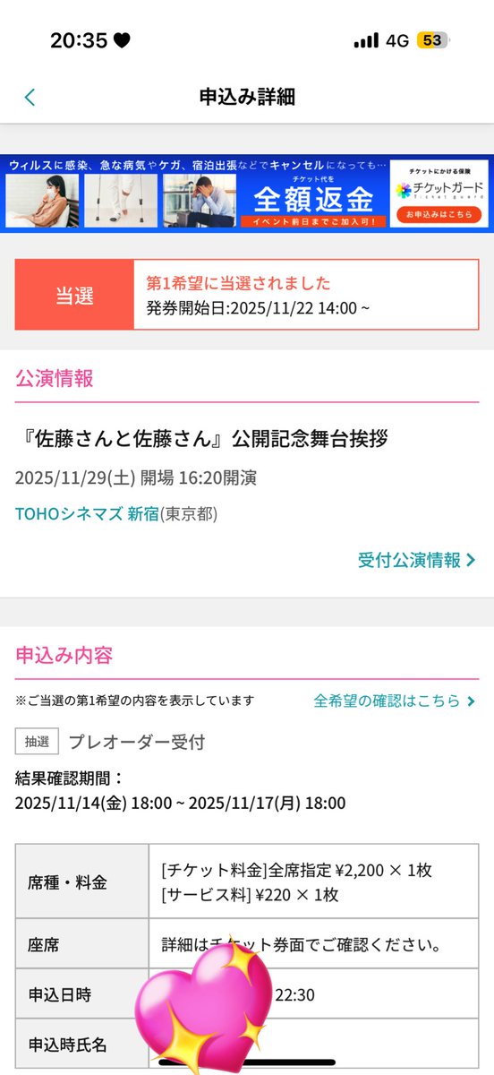 tsunakan293's tweet photo. 今月時間見つけてさくらちゃんにいっぱい会いに行かねば🌸🫶🏻 https://t.co/8dc5Uk2Ul2