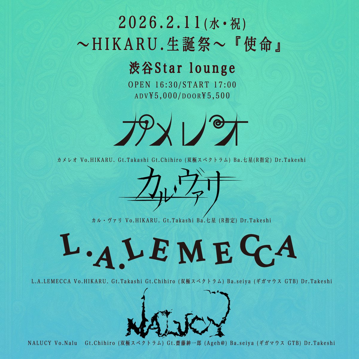 レオ様•*¨*•.¸♬︎専用ページ カメレオ OFFICIAL (@kameleojp) / Posts / X