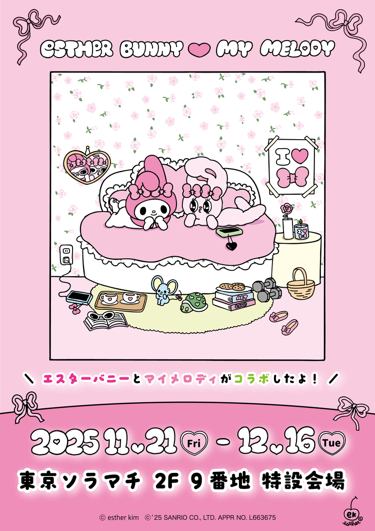 サンリオ推し活部🌈 tweet media