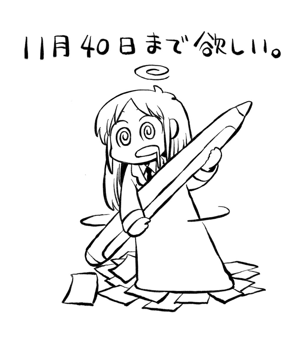 あらゐけいいち (@himaraya) on Twitter photo 