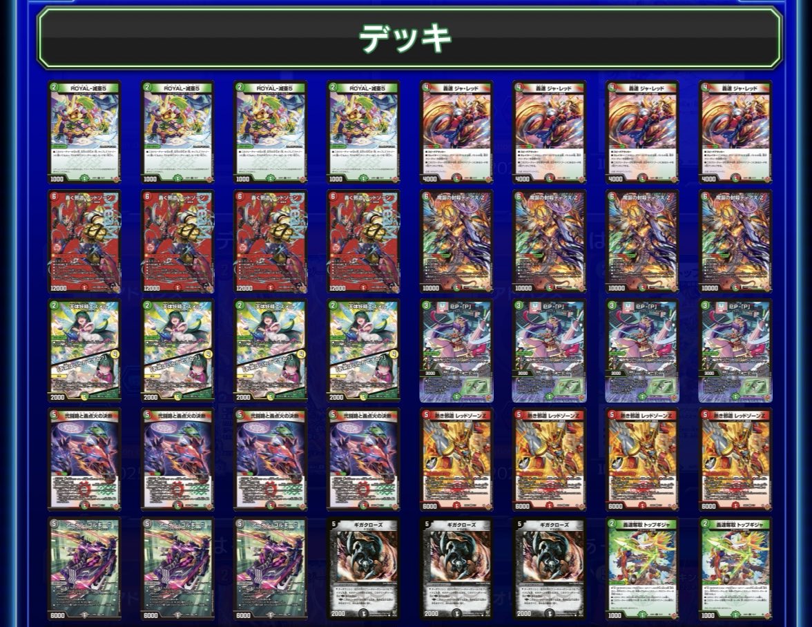 デッキパーツ モダン(ナヒリシュート) デュエチューブリーグ2025後期 第2節SAGAが使用したデッキはこちら