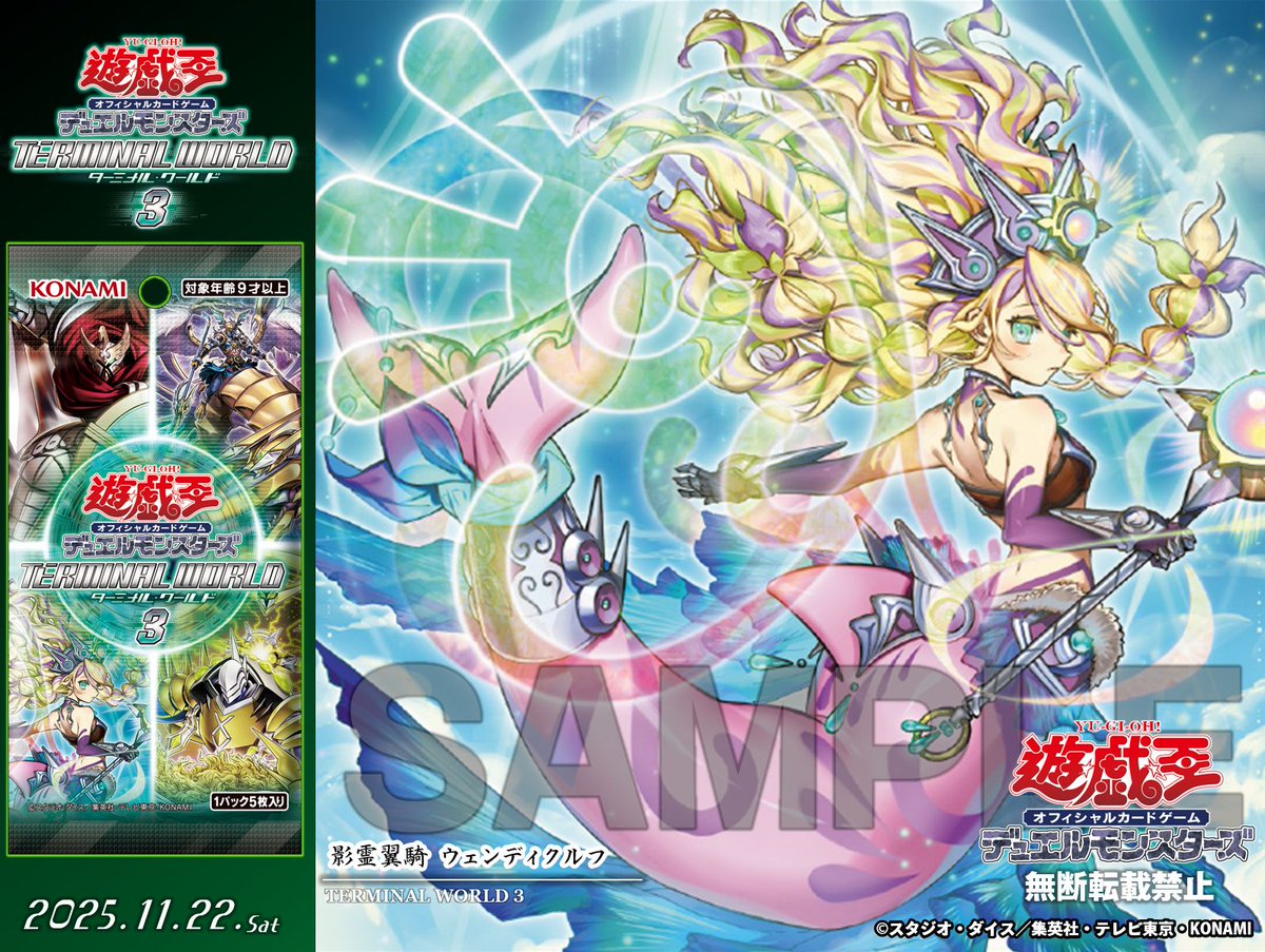 公式】遊戯王OCG (@YuGiOh_OCG_INFO) / Posts / X