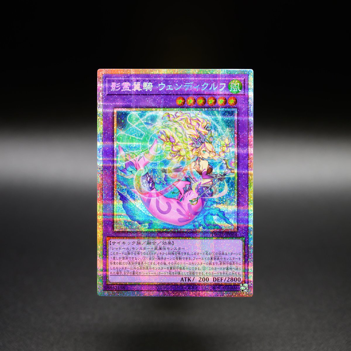 ◤◢◤𝙏𝙀𝙍𝙈𝙄𝙉𝘼𝙇 𝙒𝙊𝙍𝙇𝘿 𝟑◢◤◢ ◤影霊翼騎 ウェンディ