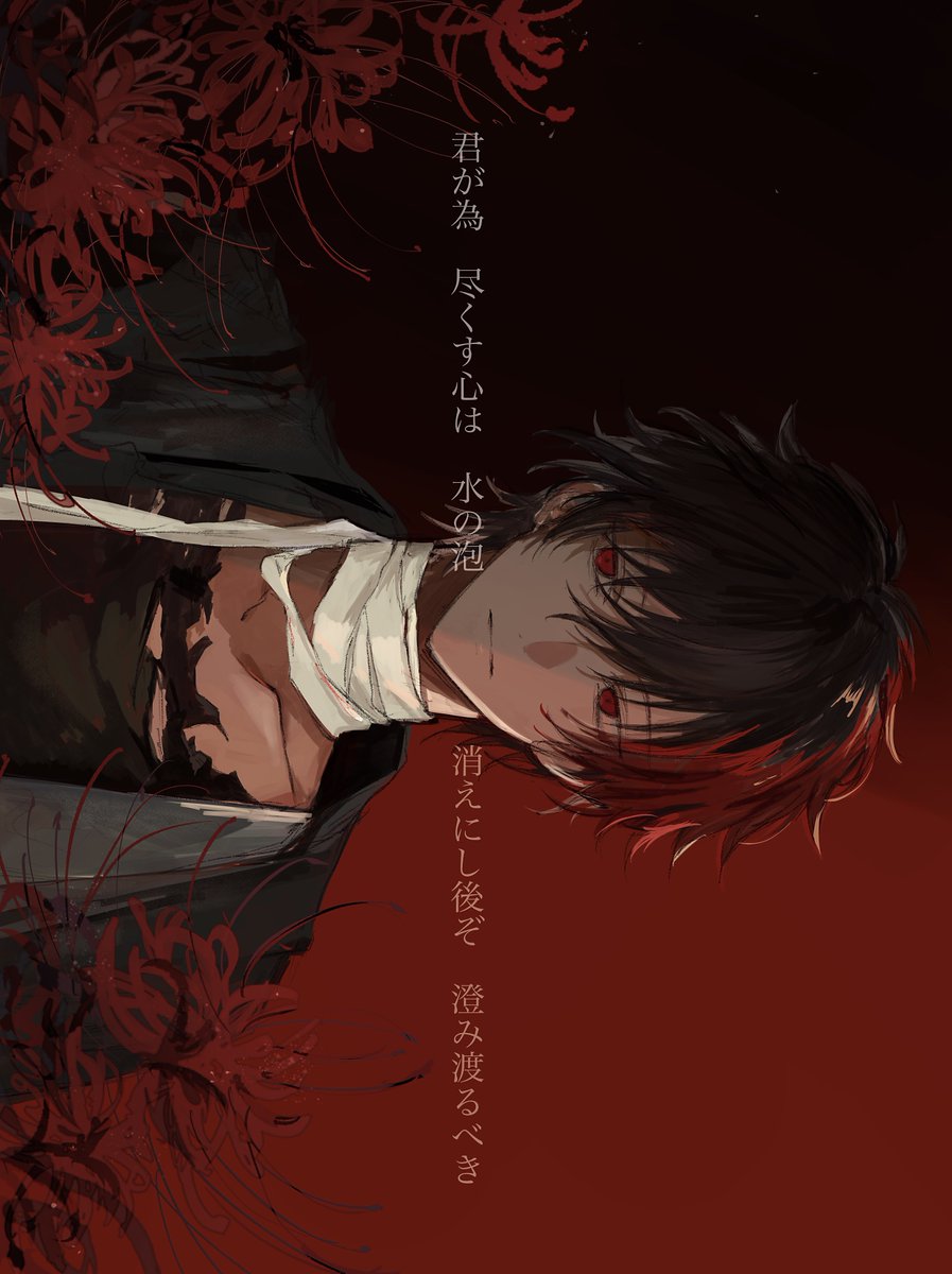 時雨 (@490bo) / Posts / X