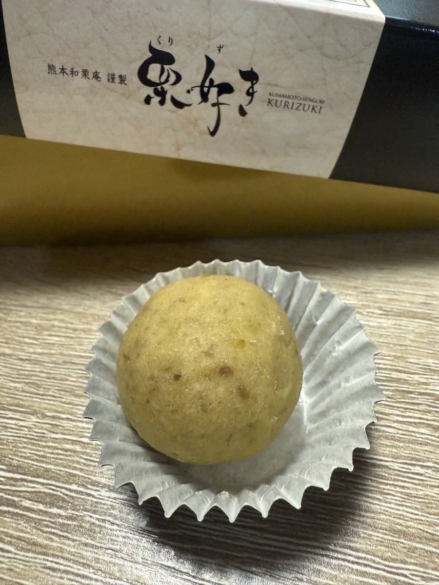 chilchilv_v's tweet image. 九州場所で『栗好き』みつけた🤩
美味しすぎる😋😋
何個でも食べれます👍
 #福田屋熊本和栗庵