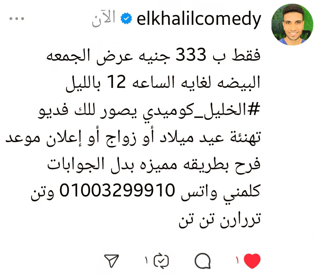 الخليل كوميدي (@elkhalilcomedy) on Twitter photo 