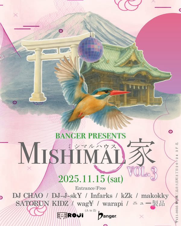 2025,11,15 (sat)
ミシマルハウス vol,3

明日、三島ROJI <a href="/rojimishima/">ROJI</a> 
でDJ、ハウスメインでやります。
入場もフリーなので是非気軽に遊びにきて欲しいです。ちなみに前回はその場のみんなのバイブスもあってめちゃくちゃいいパーティーでした。16:20〜00:00までやってます。