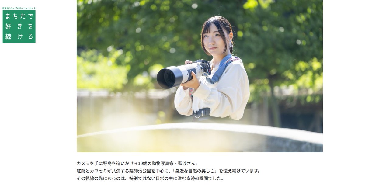 Z世代の動物写真家・藍沙 (@aiiishaphoto) / Posts / X