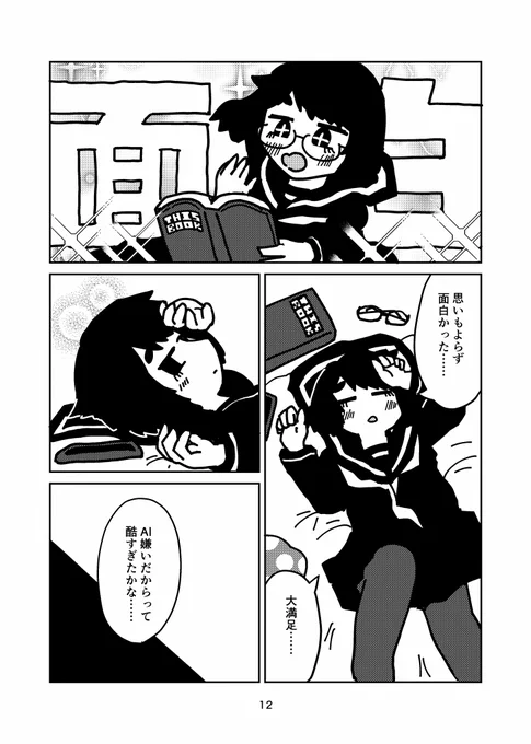 【COMITIA154新刊サンプル】(4/4)
南4 お41b しろももさわー
新刊「天啓」 A5/24P/300円

よろしくお願いいたします。
書店委託🍈https://t.co/ERD61x0b3z 