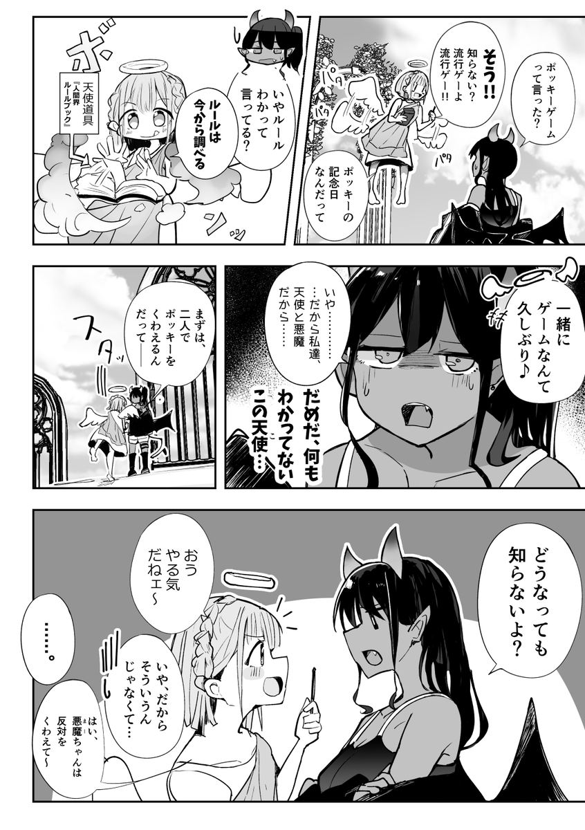 (2/3) 