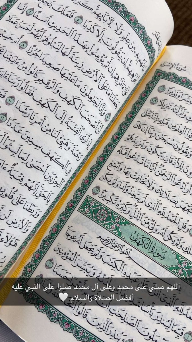 ﷽

(إِنَّ اللَّهَ وَمَلَائِكَتَهُ يُصَلُّون عَلَى النَّبِيِّ يَا أَيُّهَا الَّذِينَ آَمنُوا صَلُّوا عَلَيْهِ وسَلِّمُوا تَسْلِيمًا).
أكثروا من الصلاة على نبينا محمد ﷺ
#يوم_الجمعة