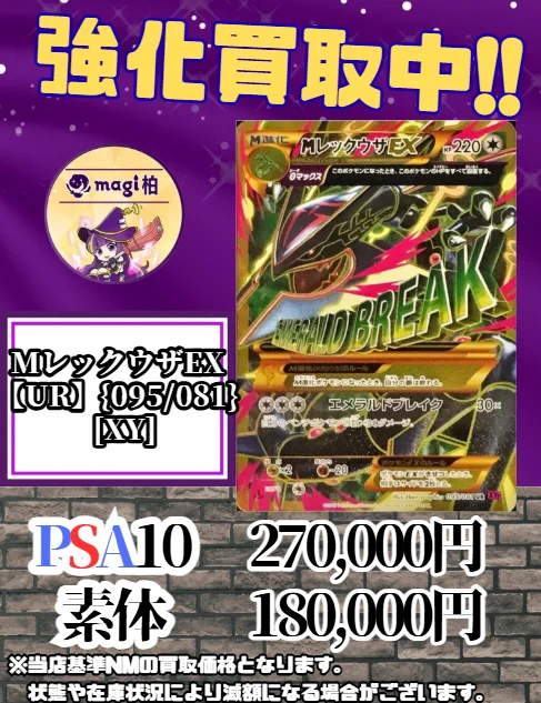 magi柏モディ店【カードショップ公式】 on X: 