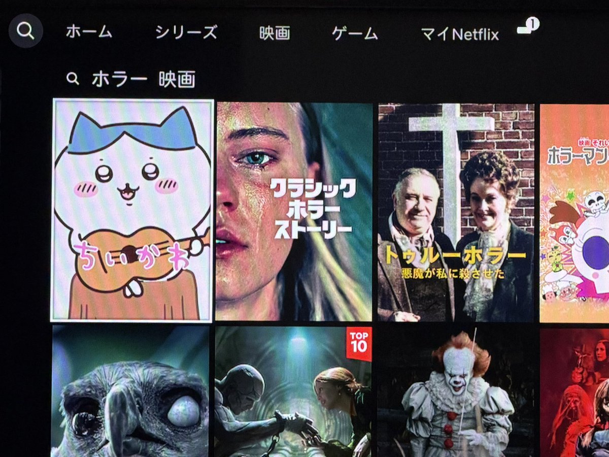 Netflixでホラー映画って検索したらなんで「ちいかわ」が出るの❓