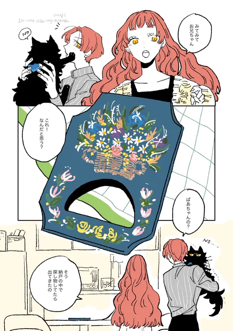 壁飾りの謎💐🐈‍⬛(1/2) 