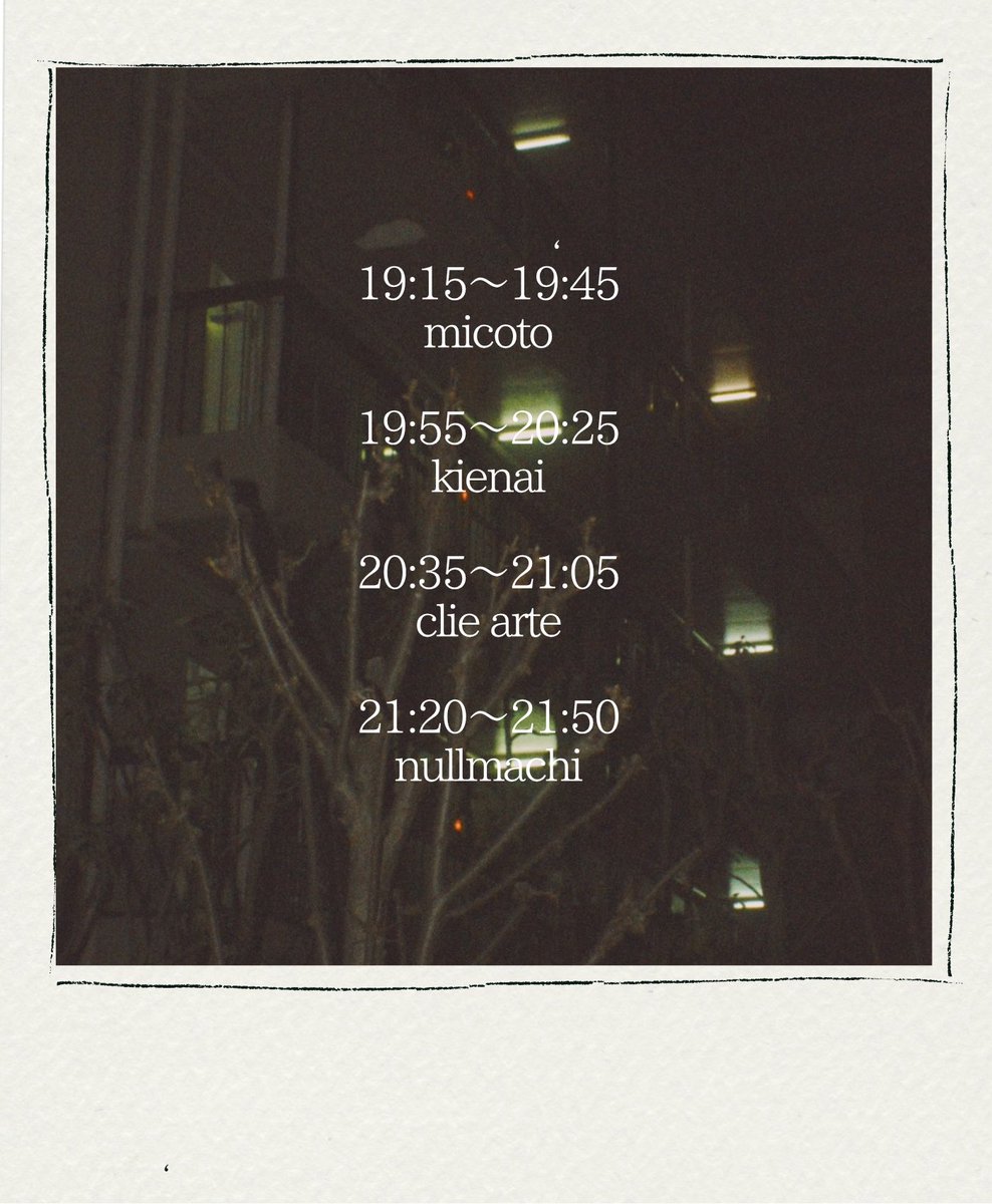 [最終解禁]

2025/11/25(Tue)
西永福JAM

Proust

w/kienai
micoto
nullmachi

open/start 
18:45/19:15

Ticket 
adv¥2800(+1drink)
door¥3300(+1drink)

チケットお取置きはDM,form,cliearte@gmail.com いずれかにお名前と枚数をお願いします。