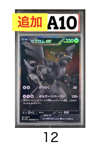 ⭐️ポケモン 3,000見える✨

残95口

douraku.info/original_pack/…

✨ランダム RR✨
　　　↓     ↓
✨ゼクロム BWR PSA10✨

に変更致しました‼️

皆様のご挑戦お待ちしております‼️

#トレカ道楽
#ポケモン
#ポケモンカード
#ワンピース
#ワンピースカード