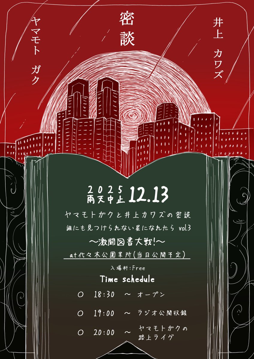 ヤマモトガク Peg (@Peeeeg_444) / Posts / X