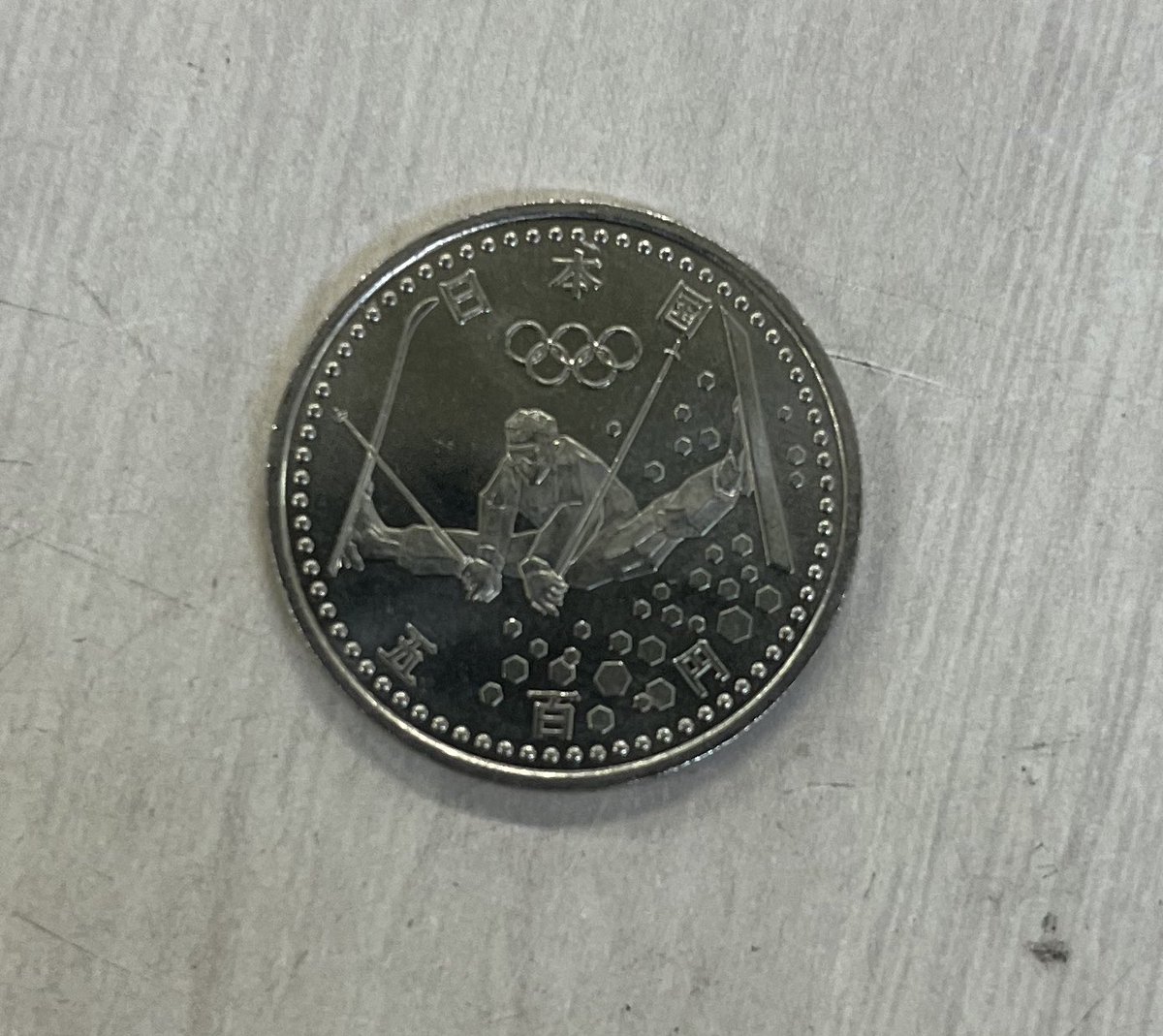 自販機から長野五輪の記念硬貨出てきた