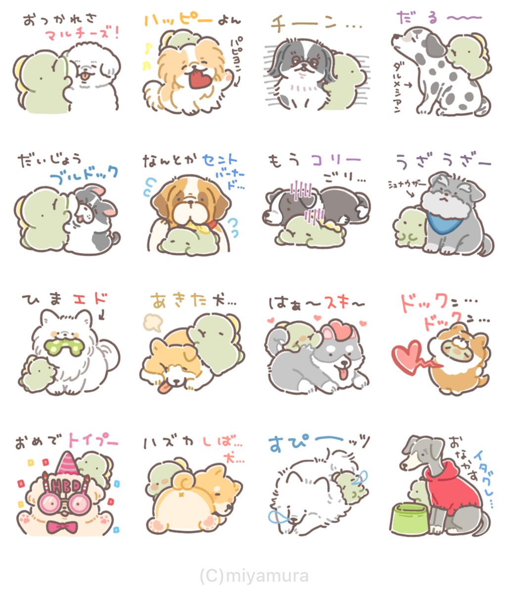 【新作スタンプ🦖🐶のお知らせ】
恐竜くんとわんこ達のゆるダジャレスタンプリリースしました🐶🦖
売上の一部は動物支援団体に寄付されます!よろしくお願いします!
▷URL
https://t.co/AWxJTbToCe
#LINEスタンプ
#クリエイターズスタンプ
#犬の日