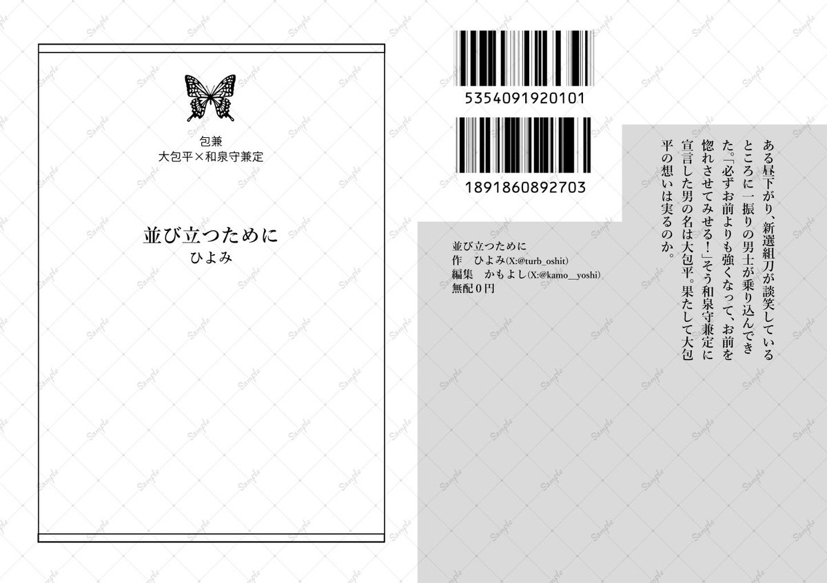 波羅多🍺11/16東6ル39b (@h_r_d_s) / Posts / X