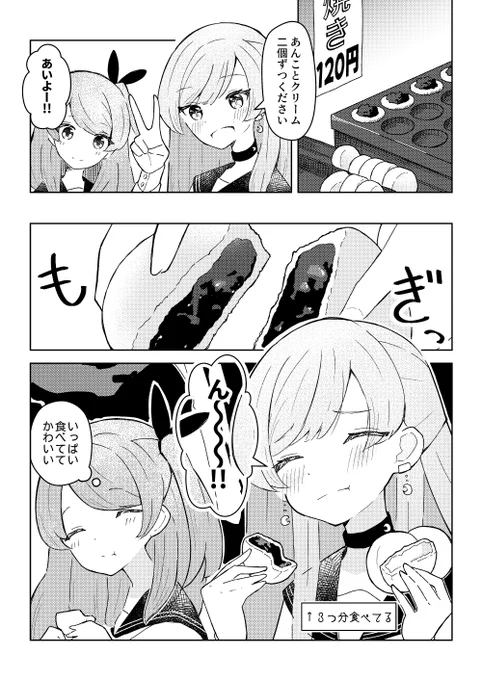 女装兄はかわいくありたい
「食欲」 