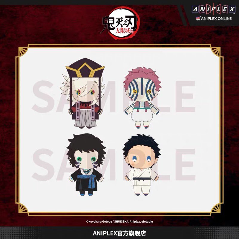 鬼滅の刃 中国限定 ぬいぐるみ 鬼滅の刃 中国限定 竈門禰豆子 猫耳 ぬいぐるみ 着脱可能｜Yahoo