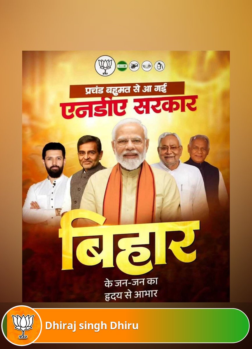 DhirajDhiru5200's tweet image. जय श्री राम 🙏🏻 
#बिहारचुनाव2025