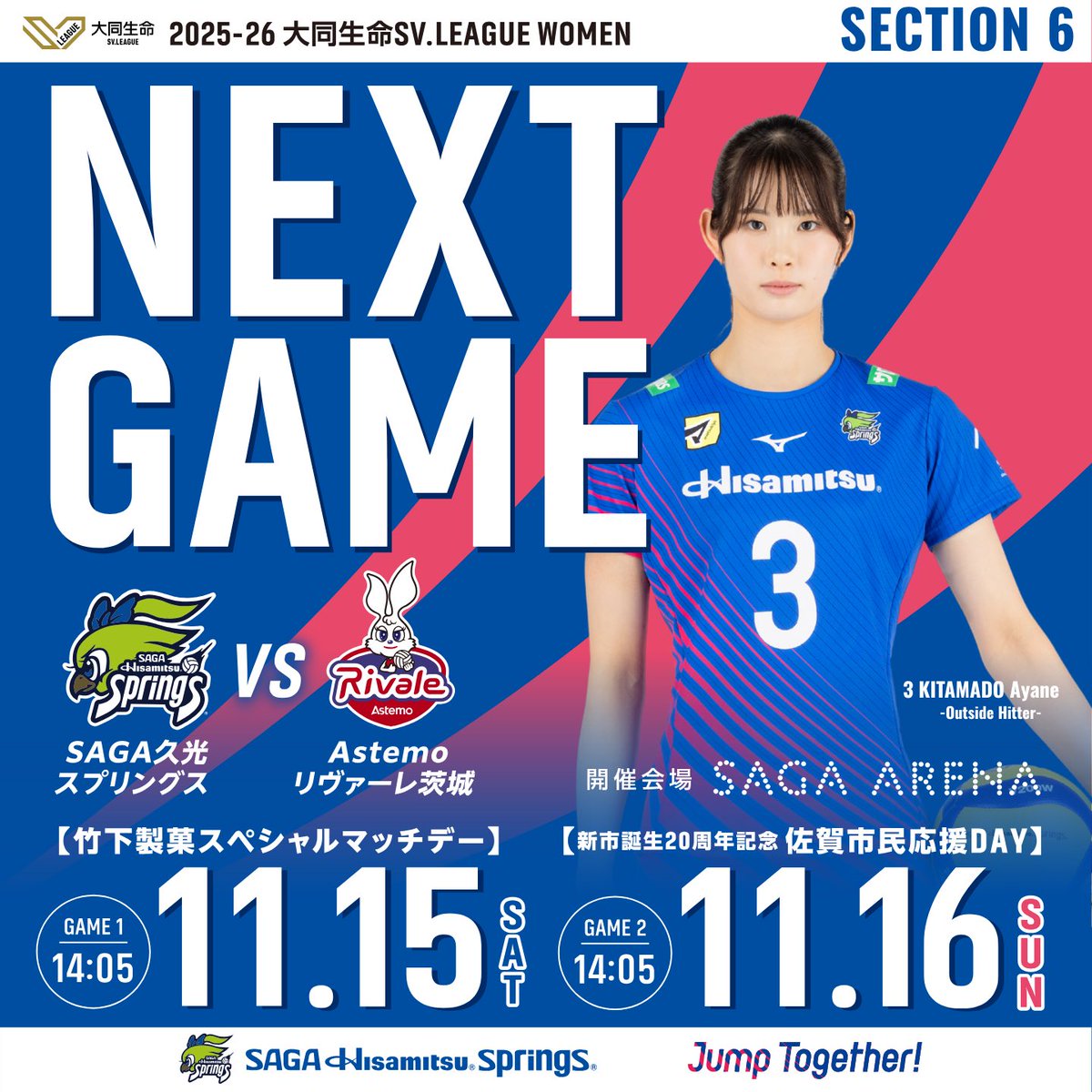 NEXT GAME 】 🗓️2025年11月15日(土) ⏰14:05試合開始 👕青ユニ💙(L