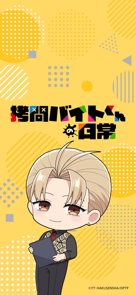 goumonbt_anime's tweet photo. 🟡#拷問バイトくん のデジコン🟡

先日公開した”ノエ”のミニキャラアイコン＆スマホ壁紙をプレゼント✨
ぜひ使ってみてください😊

プロフィールはこちらをチェック▼
https://t.co/q41XtFkQck

#拷問バイトくんの日常 https://t.co/Bu06ME6Jvm
