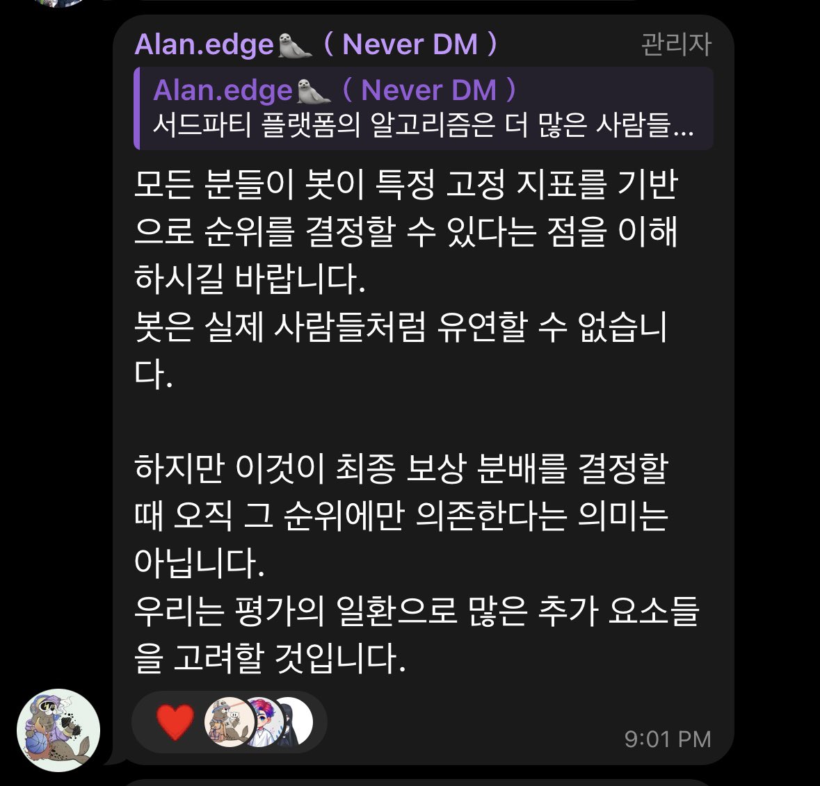 namdongX's tweet image. 다들 확인하셨겠지만 @edgeX_exchange 리더보드가 공개되었습니다.

이벤트가 생기기 이전부터도 해오던거지만 팀에서 고퀄리티의 글을 쓰래서 하루종일 아티클만 썼더니 집계조차 안 되고 알고리즘 맛간거보고 앞으론 창녀같은 shit포스트만 작성하려고 했습니다.

남동 : “아티클은 집계조차 안되고…