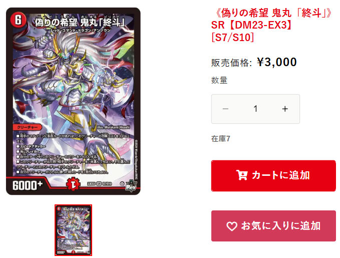 その他 DUELMastersrarity value ハレスリー 通販情報】 ＿人人人人人人人人人人人人＿ ＞ ✨値下げしま